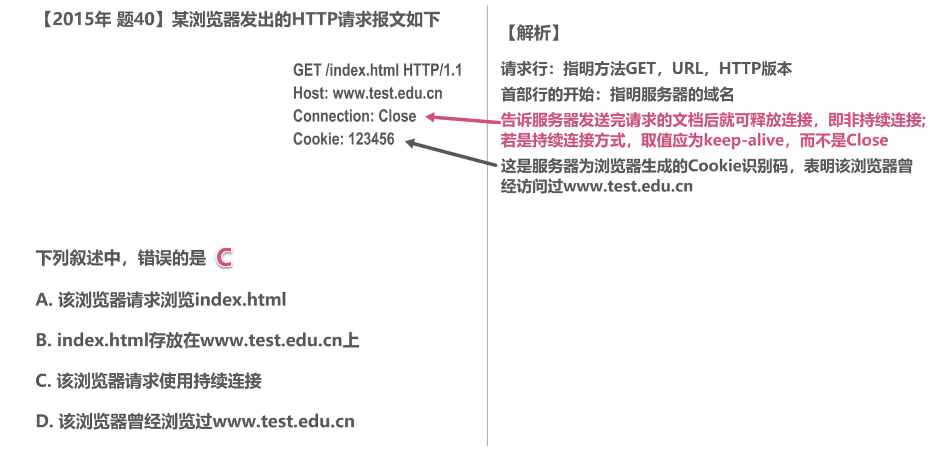 image-20201024230522020