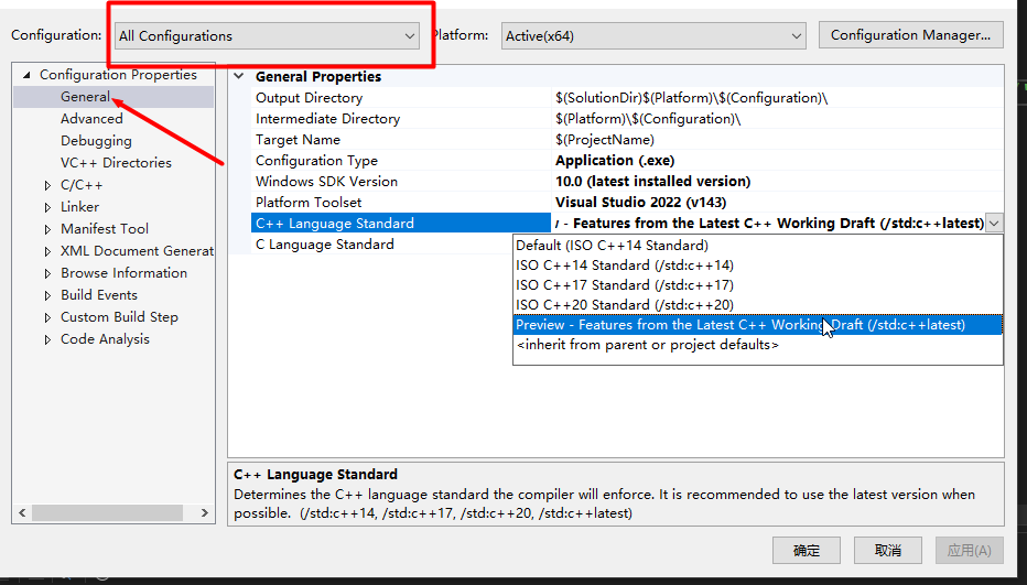 Visual Studio C++标准设置