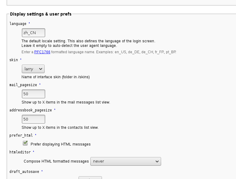 网页邮箱显示和用户属性设置